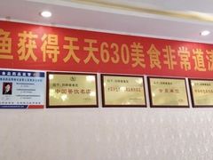 -刘胖娃鱼庄·特色肥肠鱼(杨家坪店)