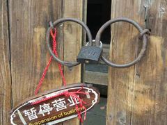 -乌镇西栅景区-月老庙