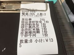 -添运来(茶园奥园广场店)