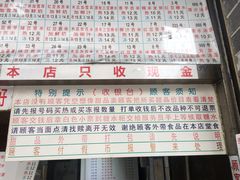 菜单-百花传统甜品店(原址店)