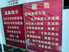 -老妈宫粽球