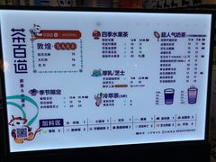 -茶百道(招商花园城店)