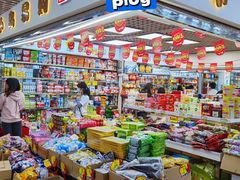 -紫荆城食品交易中心(华强北店)