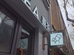 -喜茶(上海淮海中路渔阳里店)