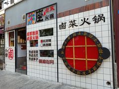 -奎星楼街