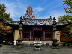 -慧因高丽寺