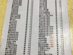 -喜盈门保健甜品店