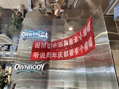 -OWNBODY健身(下沙店)