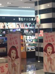 -丝芙兰Sephora