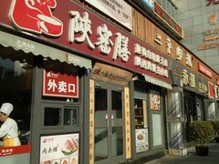 -黄寺商厦