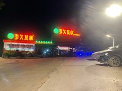 -回头食客-李久其家民间餐厅(望城金桥国际店)