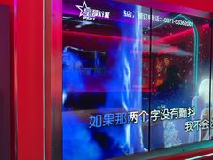 -歌迷量贩KTV(南阳路店)