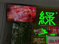 -绿茶餐厅(青岛城阳万象汇店)