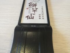 -鲜芋仙(华创店)