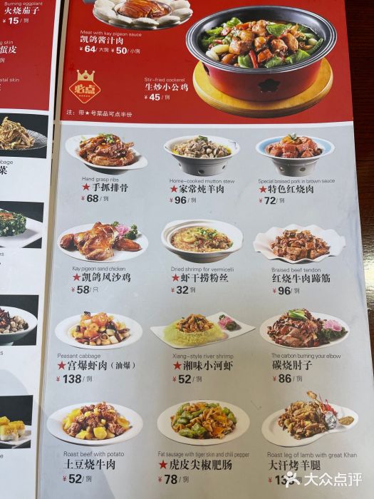 凯鸽酒楼•雁北民间菜(华北星店)图片