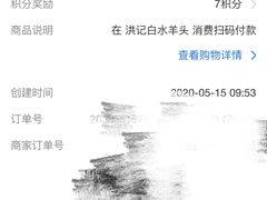 -洪记白水羊头(天坛店)