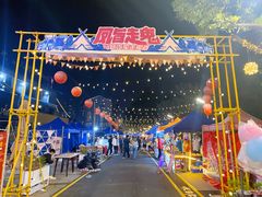 -凤城·食都