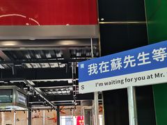 -苏先生海鲜渔庄(金桥店)
