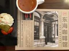 -东海咖啡馆