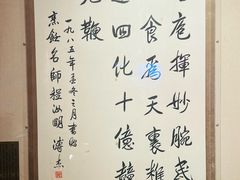 -程府宴-国宴(南长街·四合院店)