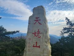 -天姥山景区