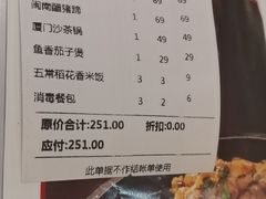-四道菜·福建菜馆(万家广场店)
