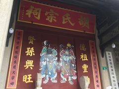 -黄埔古港