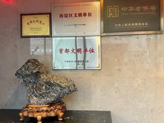 -同庆楼(大钟寺店)