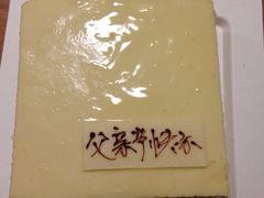 壹点壹客-壹点壹客·生日蛋糕(南山店)