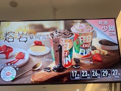 -DQ·蛋糕·冰淇淋(河东万达店)
