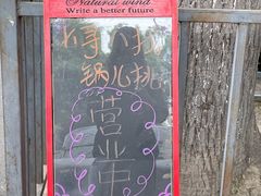 -锅儿挑面馆