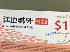 -江边城外烤全鱼(Raffles City)