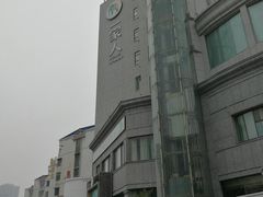 门面-一家人(凯旋路店)