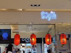 -鲜芋仙(群光广场店)