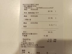 账单-宜家·瑞典风味餐厅(徐汇店)