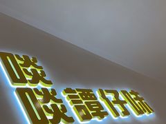 -谭仔米线(壹方城店)