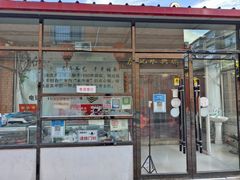 -卢记永兴德(静海店)