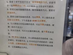 -上海中医药大学附属曙光医院(东部)