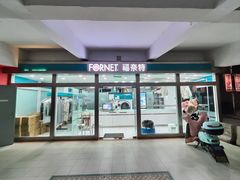 -福奈特洗衣·洗鞋·奢侈品护理(宝山一二八纪念路店)