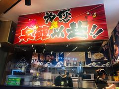 -泉鲤章鱼烧(互联宝地店)