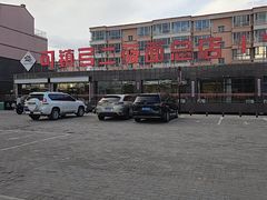 -弓二莜面(总店)
