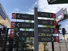 -霍尔果斯国门景区