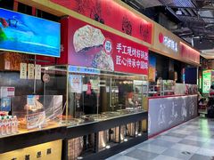 -阿甘锅盔(合生汇购物中心店)