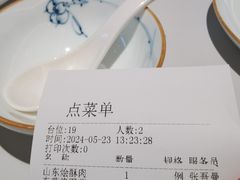 -山东宾馆·齐鲁苑餐厅