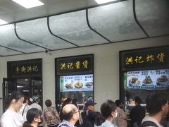 -牛街洪记小吃店(牛街店)