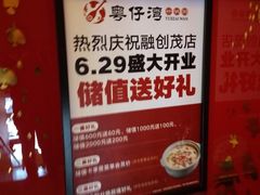 -粤仔湾砂锅粥(金太湖店)