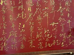 -泰丰楼(前门西大街店)
