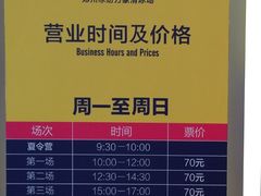 冰纷万象滑冰场-冰纷万象滑冰场(二七万象城店)