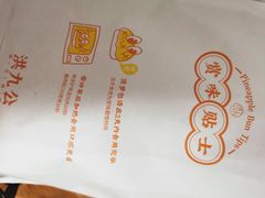 -洪九公(田子坊店)