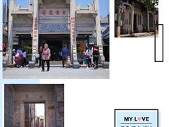 -黄埔古港